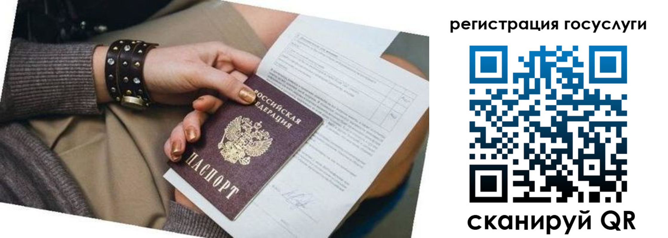 временная прописка в Алдане