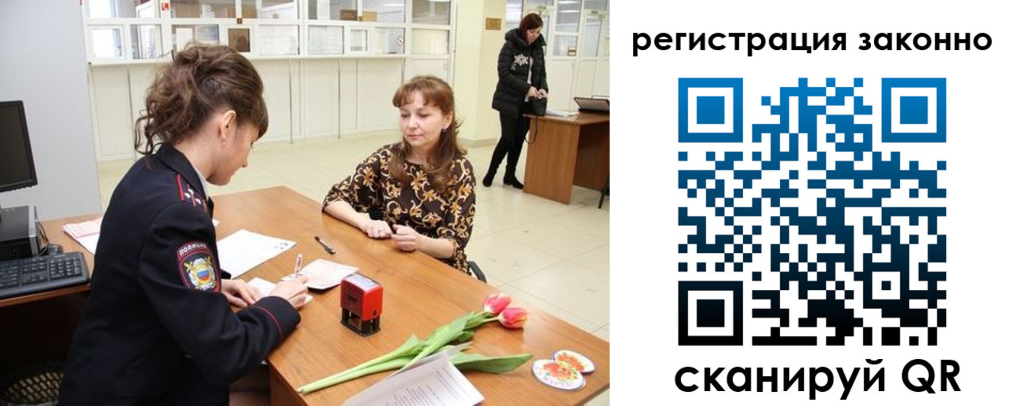 временная регистрация в Алдане