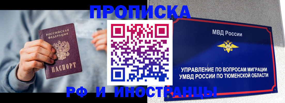 регистрация для школы в Алдане