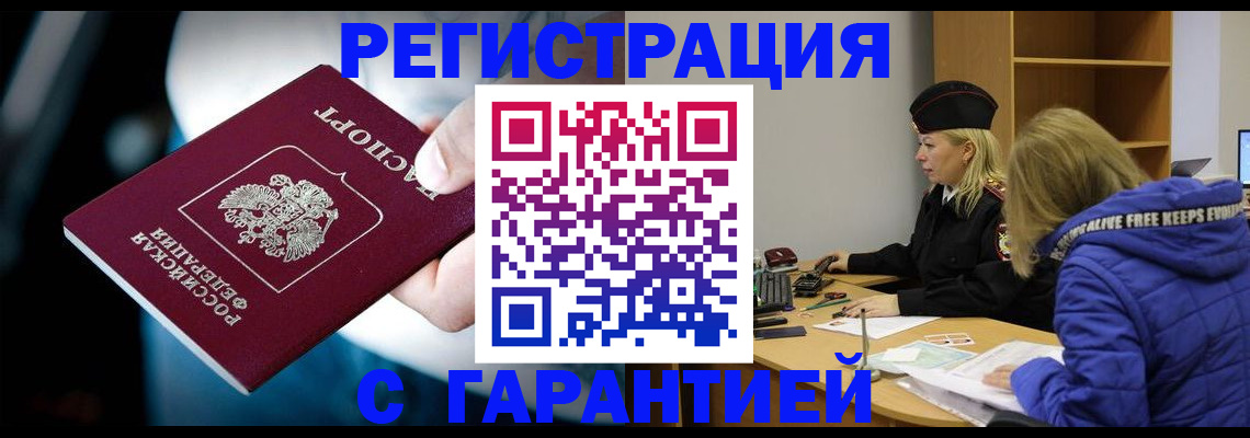 регистрация для школы в Алдане