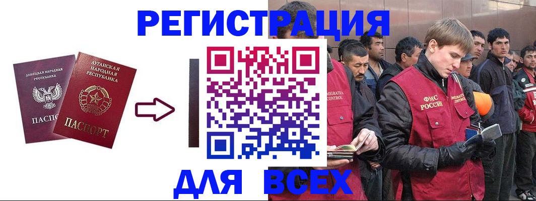 временная регистрация для всех в Алдане