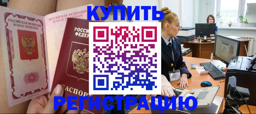 прописка паспорт в Алдане